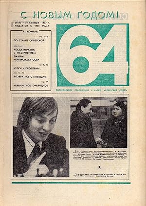 Schachzeitschrift 64 Jahr 1977, Heft No 1 bis 45