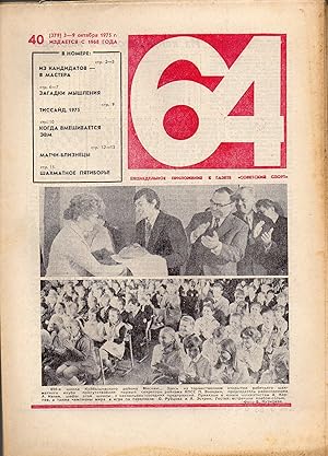 "64" - Schachzeitung Nr.40,41,42,44,46