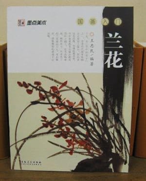 Seller image for Dot art Painting Entry: Orchids(Chinese Edition) for sale by PsychoBabel & Skoob Books