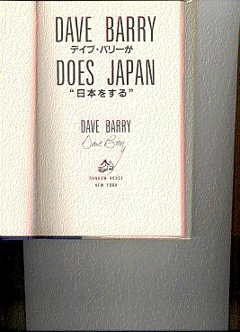 DAVE BARRY DOES JAPAN