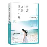 Imagen del vendedor de Good will come easily(Chinese Edition) a la venta por liu xing