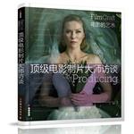 Imagen del vendedor de Top Master filmmaker interviews(Chinese Edition) a la venta por liu xing