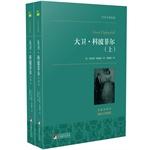 Seller image for David Copperfield suit up and down the world famous collection of books(Chinese Edition) for sale by liu xing