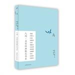 Immagine del venditore per Birds (Human and famous classical prose book series)(Chinese Edition) venduto da liu xing