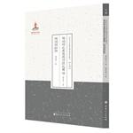 Seller image for Thought and talk of the relationship of Tao Yuanming criticism (Modern Masters Series Sanyi scholarly works. literature)(Chinese Edition) for sale by liu xing