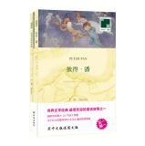 Imagen del vendedor de Bilingual Yilin One Force Base: Peter Pan (buy one get one package Total 2)(Chinese Edition) a la venta por liu xing