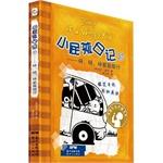 Immagine del venditore per Kid actor diary 17: bang. bang. bang Family travel(Chinese Edition) venduto da liu xing