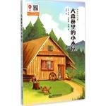 Immagine del venditore per Cabins story: large forest cabin(Chinese Edition) venduto da liu xing