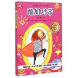 Immagine del venditore per Golden wheat fields of international award-winning children's books: Cool girl Mattie(Chinese Edition) venduto da liu xing