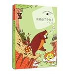 Seller image for Best humorous children's literature Reading: Bear picked up a pipe(Chinese Edition) for sale by liu xing