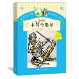 Immagine del venditore per Before you grew up reading 66 books (Part I): Pinocchio(Chinese Edition) venduto da liu xing