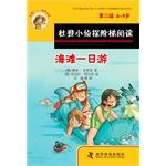 Seller image for Duden Detectives ladder reading: day at the beach. supermarket Princess(Chinese Edition) for sale by liu xing