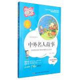 Immagine del venditore per I love reading inspirational childhood color bookshop Growth Series: foreign celebrity stories (standard phonetic painted version)(Chinese Edition) venduto da liu xing