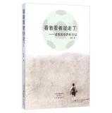 Seller image for I watched the old: the rifle's World Cup diary(Chinese Edition) for sale by liu xing