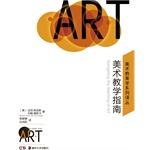 Seller image for Art Teaching Guide(Chinese Edition) for sale by liu xing