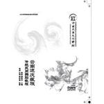 Immagine del venditore per Yunnan Diqing Tibetan traditional folk dance tutorial(Chinese Edition) venduto da liu xing