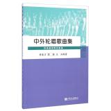 Seller image for Sing a song set in outer(Chinese Edition) for sale by liu xing