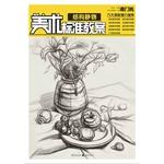 Imagen del vendedor de Art standard lesson plans: structure still life(Chinese Edition) a la venta por liu xing