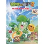 Immagine del venditore per Zombies 2 Need more hilarious comic 17(Chinese Edition) venduto da liu xing