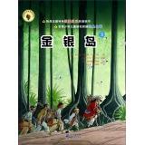 Immagine del venditore per Treasure Island (3) The French version of the classic cartoon series(Chinese Edition) venduto da liu xing