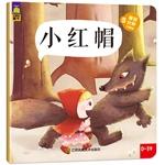 Imagen del vendedor de Little Red Riding Hood(Chinese Edition) a la venta por liu xing