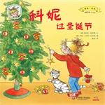 Imagen del vendedor de Cornelia Happy growing third series of picture books with me Play: Cornelia Christmas(Chinese Edition) a la venta por liu xing