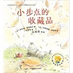 Immagine del venditore per Smarties picture book (11th Series): small step point collectibles(Chinese Edition) venduto da liu xing