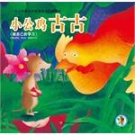 Imagen del vendedor de Life cognitive learning Illustrated cockerel Cyangugu(Chinese Edition) a la venta por liu xing