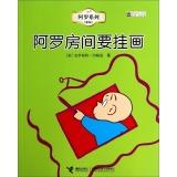 Imagen del vendedor de Arrow Series: Arrow room to paintings (New Version)(Chinese Edition) a la venta por liu xing