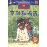 Seller image for Henry and Madge: crackers (English-Chinese)(Chinese Edition) for sale by liu xing