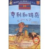 Seller image for Henry and Madge: sea ah sea (English-Chinese)(Chinese Edition) for sale by liu xing