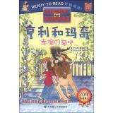 Seller image for Henry and Madge: happy cat (English-Chinese)(Chinese Edition) for sale by liu xing