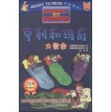 Seller image for Henry and Madge: big party (English-Chinese)(Chinese Edition) for sale by liu xing