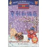 Seller image for Henry and Madge: In the shining days (English-Chinese)(Chinese Edition) for sale by liu xing