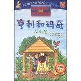 Seller image for Henry and Madge: tree house (English-Chinese)(Chinese Edition) for sale by liu xing