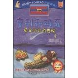 Seller image for Henry and Madge: starry night (English-Chinese)(Chinese Edition) for sale by liu xing
