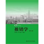 Imagen del vendedor de Marketing Science (Second Edition)(Chinese Edition) a la venta por liu xing