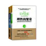 Immagine del venditore per Irrational exuberance + who stirred the world Kit (set of 2)(Chinese Edition) venduto da liu xing