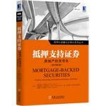 Image du vendeur pour Structured Finance and Securitization series mortgage-backed securities: real estate monetization (the original book version 2)(Chinese Edition) mis en vente par liu xing