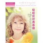 Immagine del venditore per Accompany children grow Series: easy to deal with puberty(Chinese Edition) venduto da liu xing