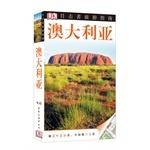 Image du vendeur pour Eyewitness Travel Guide Australia (2nd Edition)(Chinese Edition) mis en vente par liu xing