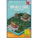 Seller image for Golden Squirrel tourist map: Jingshan Park (Chinese-English)(Chinese Edition) for sale by liu xing