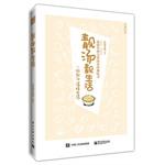 Imagen del vendedor de Soup Liang life(Chinese Edition) a la venta por liu xing