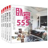 Seller image for Decoration designers do not pass Collection: Bedroom Design Restaurant Design 555+ 555+ 555+ study design living room design bathroom design 555+ 555 (set of 5)(Chinese Edition) for sale by liu xing