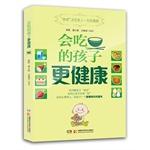 Imagen del vendedor de Kids will eat healthier(Chinese Edition) a la venta por liu xing