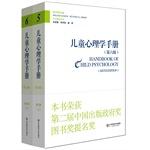 Seller image for Handbook of Child Psychology (6th Edition) Volume III: social. emotional. and personality development (paperback new edition) (Set 2 Volumes)(Chinese Edition) for sale by liu xing