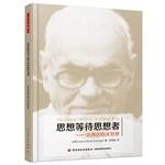 Seller image for Thought wait thinker: Bion's clinical thought(Chinese Edition) for sale by liu xing