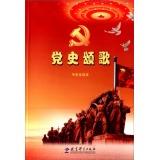 Immagine del venditore per History Carol (Middle School Reading)(Chinese Edition) venduto da liu xing