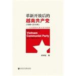 Immagine del venditore per Communist Party of Vietnam after the reform and opening up (1986 to 2010): A Perspective of the National Party Congress(Chinese Edition) venduto da liu xing