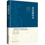 Image du vendeur pour Zeng Quotations(Chinese Edition) mis en vente par liu xing